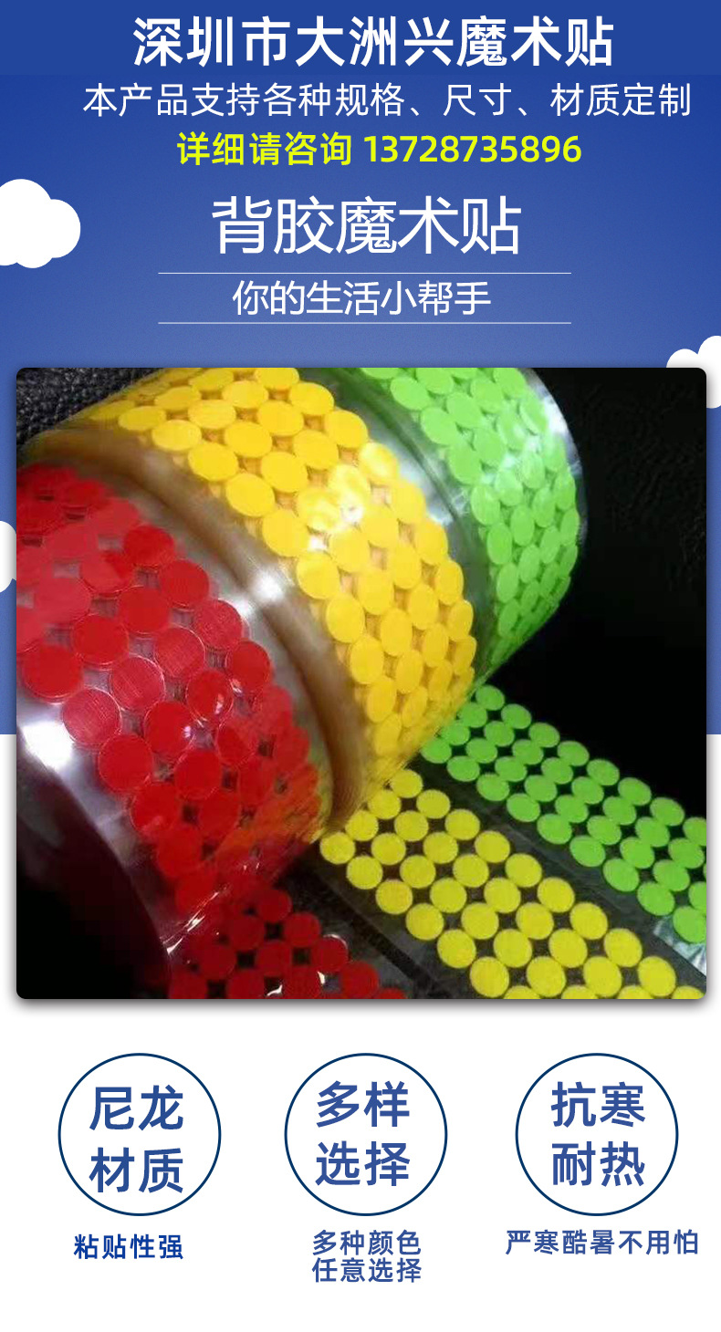 背胶魔术贴xq_01.jpg