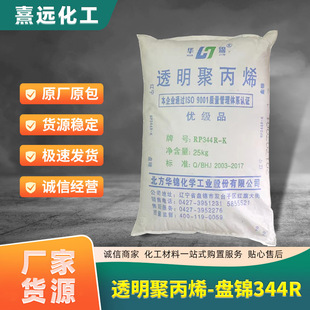 PP�A�\����RP344R-K ��͸���۱�ϩע����ԭ�� �����w���S��؛Դ