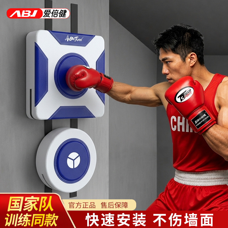 Aobejian Home Wall Sanda Wall Target Equipo de entrenamiento de boxeo para adultos para niños Objetivo de pared combinado multifuncional