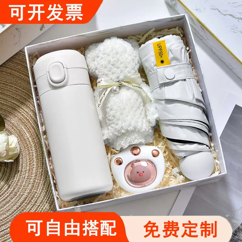 年会伴手礼实用小礼品商务套装公司开业活动送客户员工定制logo