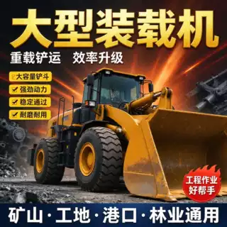 轮式大型装载机 液压助力铲车 矿山工地重载作业工程机械设备