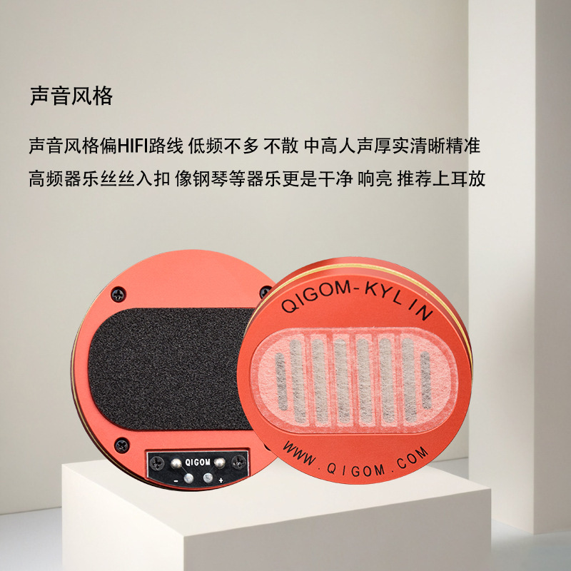 ライトマン50mm自主開発ヘッドセット用タブレットユニット-麒麟kylin|undefined