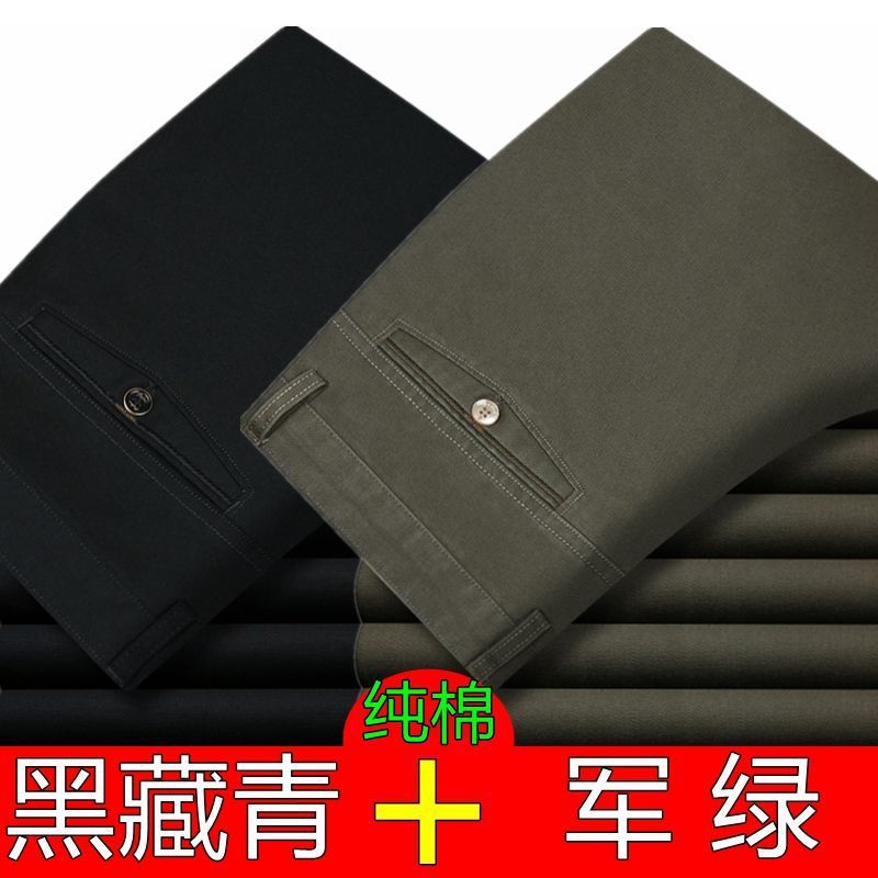 2 pantalones casuales de algodón de otoño e invierno para hombres de mediana edad y ancianos