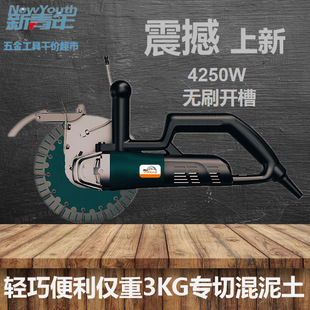 New Youth 195 Brushless Slotting Machine Multifunctional Dustproof and Waterproof Cutting Machine Plumber Accessories Line Slot Leede株