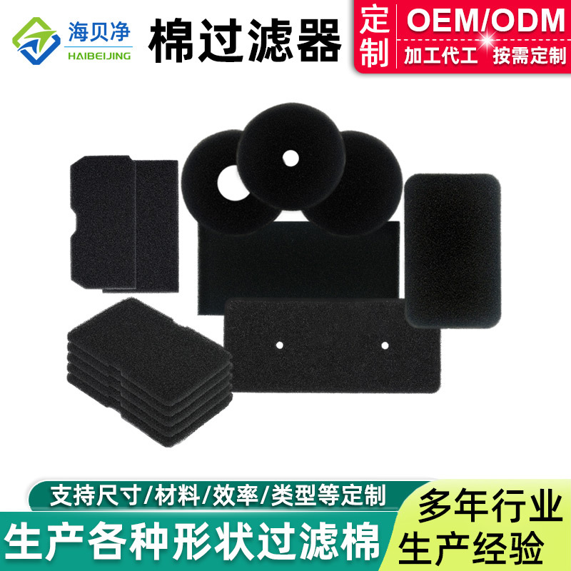 定制 烘干机过滤棉 适配美诺滚筒式干衣机滤棉 欧洲干衣机过滤棉