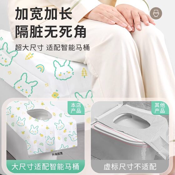 Disposable Toilet Cushion Cushion Cover Special Travel Supplies Individual Packaging for Pregnant Women Autumn and Winter Thickened Full Covering Cover