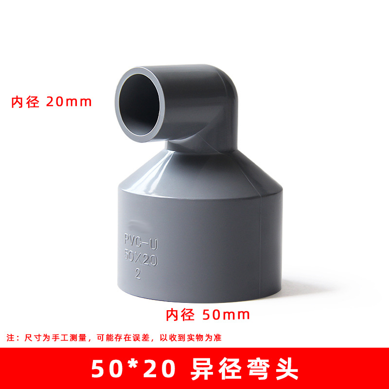 50*20 suministro de agua gris reducir el codo (336 unids/caja)