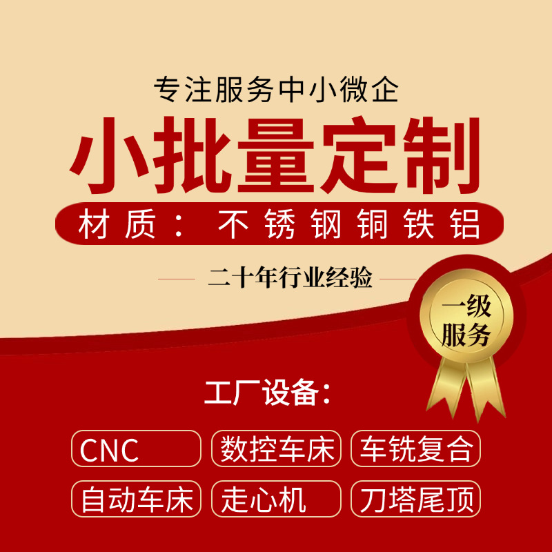 cnc机加工五金数控车床加工 车铣复合不锈钢非标精密零件加工