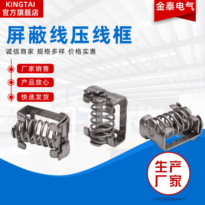 KINGTAIC轨道安装屏蔽夹TSC3-8CPF TSC3-8CPB SC/SK3-8 KLBU3-8CP