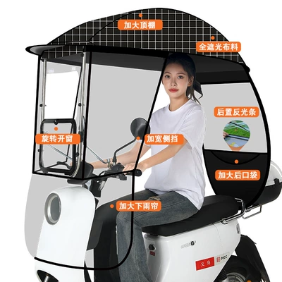 Elektromobil üçün ön şüşə çətiri (günlük): Vehicle Rain Shelter, Electric Motorcycle - three-dimensional-side-block-rotating-large-window-lazy-lifting-bracket-black-plaid-large-pocket-sun-and-rain-windshield