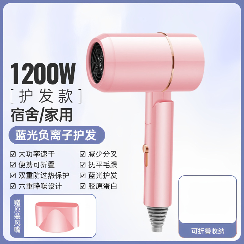 家用高速电吹风机负离子护发静音速干学生宿舍用大风力电吹风风筒|undefined