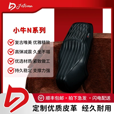 Jietoma Electric Vehicle Sun Motorcycle cushion
