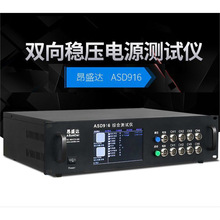 昂盛达 移动电源车充快充测试仪双通道QC/PD综合测试仪ASD916 926