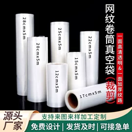 塑料食品袋;其他食品包装;纸袋