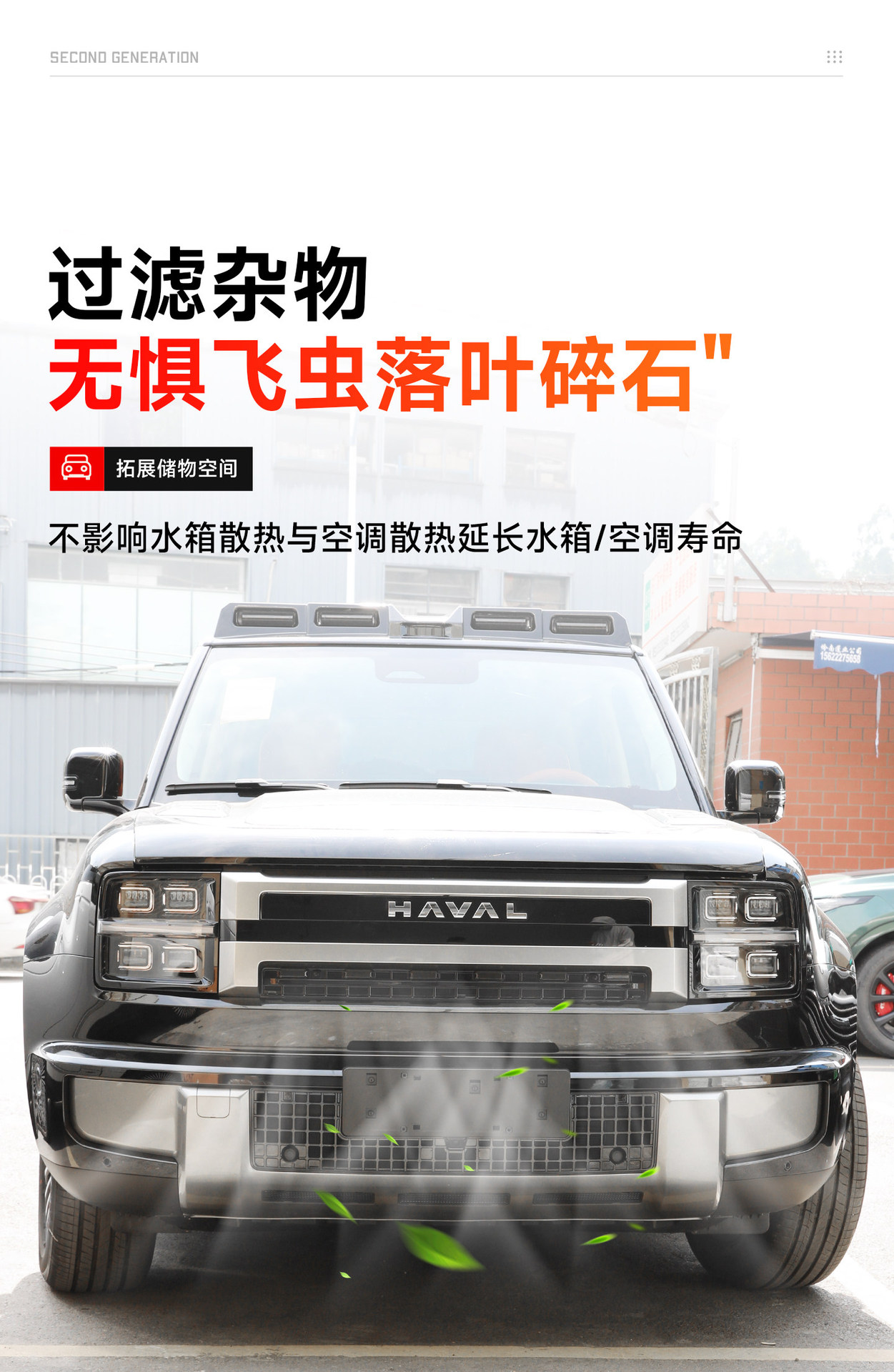 Haval Great Wall H10 anti-insect net, radiator protection net, anti-mosquito integrated car-specific modification accessory