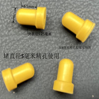 플러그 직경 5mm 구멍/노란색(1000개)