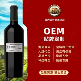 果酒;葡萄酒;洋酒