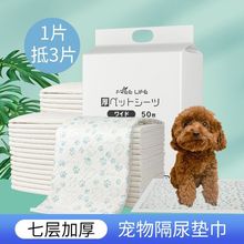 咪吠尔狗宠物尿布尿片尿垫宠物卫生垫吸水印花狗狗纸尿垫源头厂家