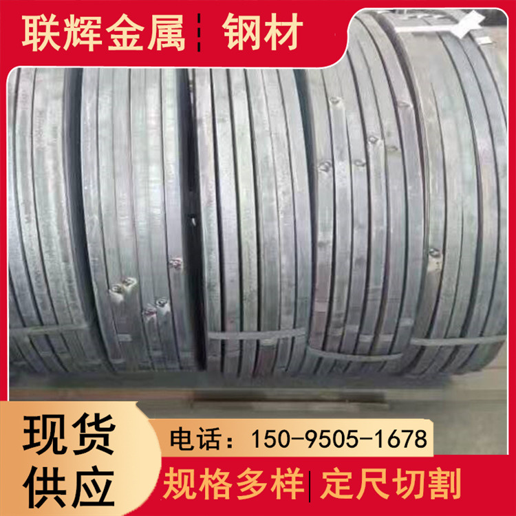 热轧带钢加工分条收卷40*3收卷现货机械加工件用热轧卷状扁钢优惠