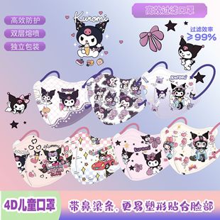 ChilDren's Mask Girl 4-12 Years OlD 4-layer Protective KN95 Kuromi with Nose BriDge 4D Mask