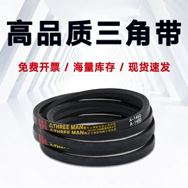 传动带;耐油胶管;橡胶片