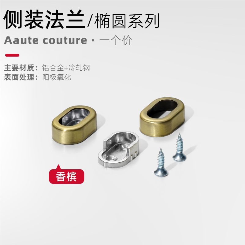 [oval] combination flange-champagne