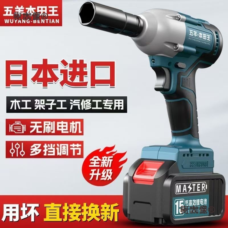 进口无刷电动扳手汽修锂电扭力充电板子锂电池重型冲击强力麦太保