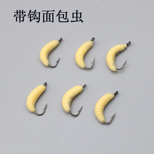 路亚饵带钩面包虫20mm0.45g仿生带钩蛆虫软饵假饵套装跨境批发