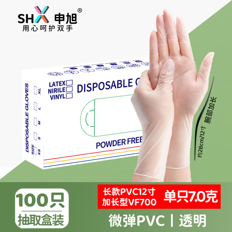 길이 연장 및 두께 강화 PVC [100개입 박스 포장, 길이 연장형]