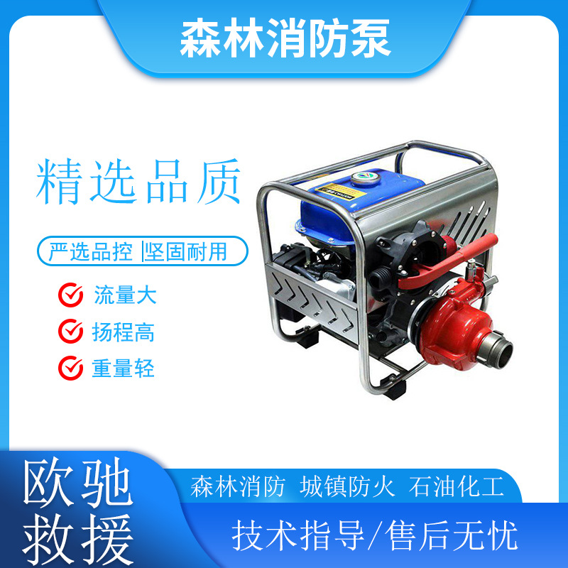 便捷式DY-390森林消防泵灭火救援大流量抽水泵大功率远距离输送泵