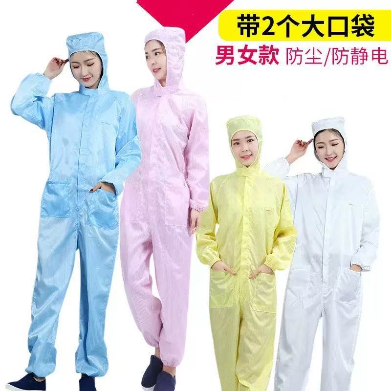 防静电连体服连帽带口袋防尘服无尘服防护服连体连帽加口袋工作服