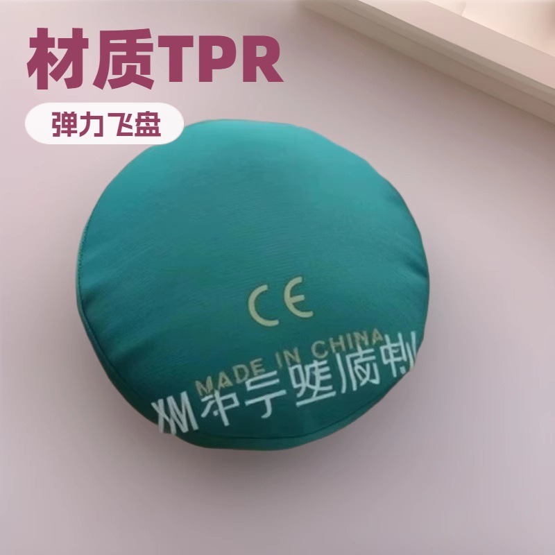 Tpr Frisbee Tpr Rugby Cloth Ball Bouncy Ball Water Bouncy Ball