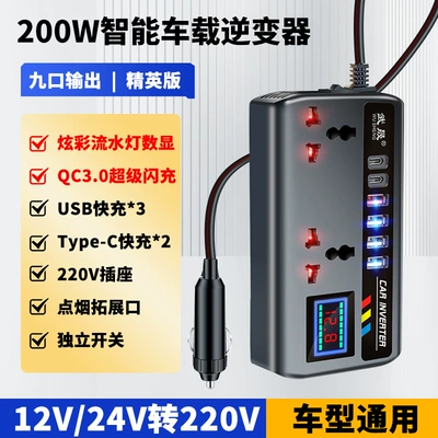 Car Inverter Converter 12V24V to 220V High-Power Multi-Function Charging Cigarette Lighter Fast Charging Source Socket (Mobil şarj cihazları) - international-universal-socket-colorful-running-light-dual-pd-port-super-fast-charging-usb-port-multi-port-fast-charging