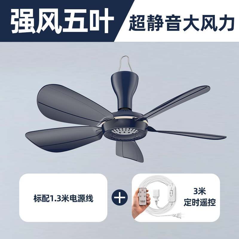 2025 小型天井ファンベッド強風そよ風蚊帳扇風機家庭用小型学生寮寝室ファンクロス|undefined