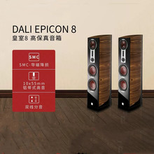 達尼（DALI） EPICON 6皇室6號高保真hifi音響 無源落地家用影院