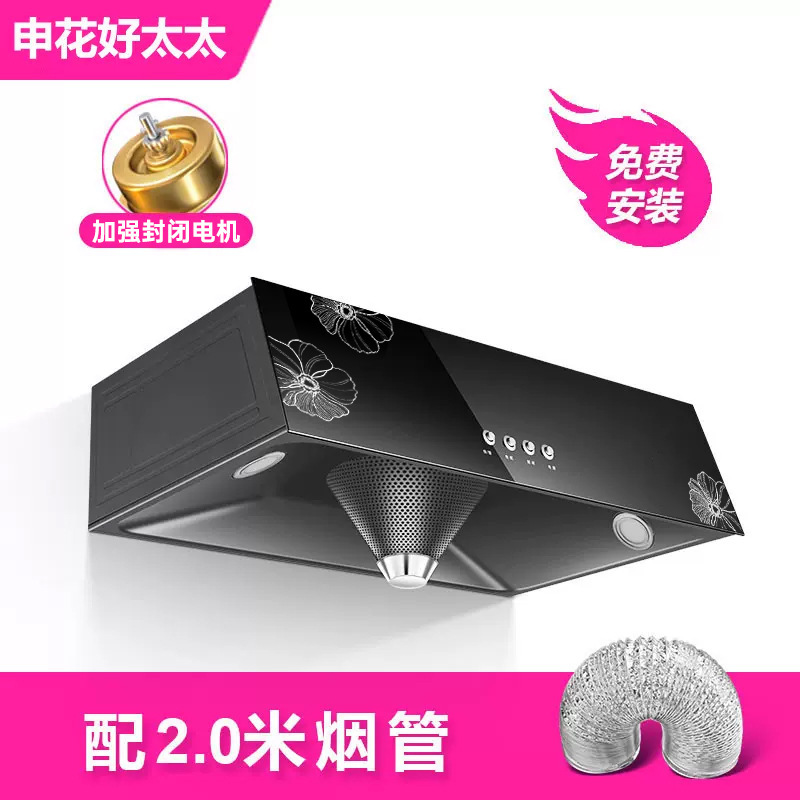 申花好太太出租屋抽油烟机家用厨房大吸力吸油烟机厨房抽风抽烟机|undefined