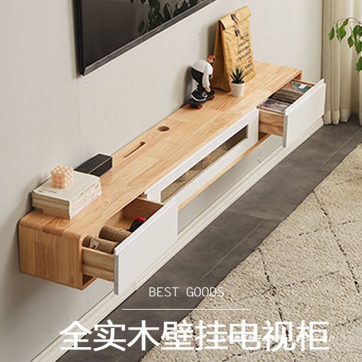 All Solid Wood Wall-Mounted Tv Cabinet Hanging on the Wall Suspended Living Room Bedroom Small Apartment Background Wall Suspended Narrow Style