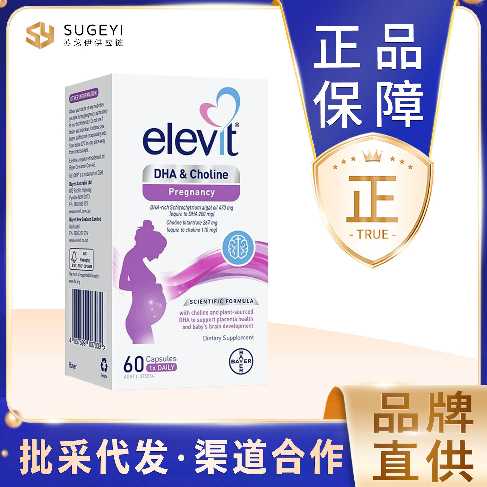 Australian Elevit Choline DHA Algae Oil 60 tablets/box of nutrition for pregnant women during pregnancy and lactation