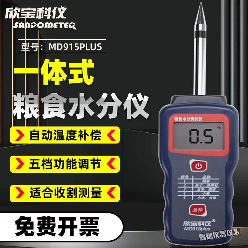 Xinbaokeyi MD915PLUS интегрированный зонд для измерения влажности зерна, ЖК-цифровой дисплей, измеритель воды для риса и кукурузы