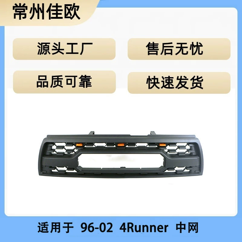 Подходит для Toyota Speedmaster HILUX SURF 4RUNNER 1996-2002 гг., решетка радиатора