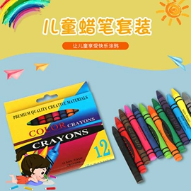 蜡笔