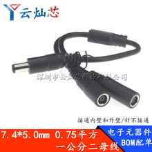 dc7.4*5.0һ����ĸ0.75ƽ�����~DC7.4*5.0��ĸ�^7450һ�ֶ��Դ��