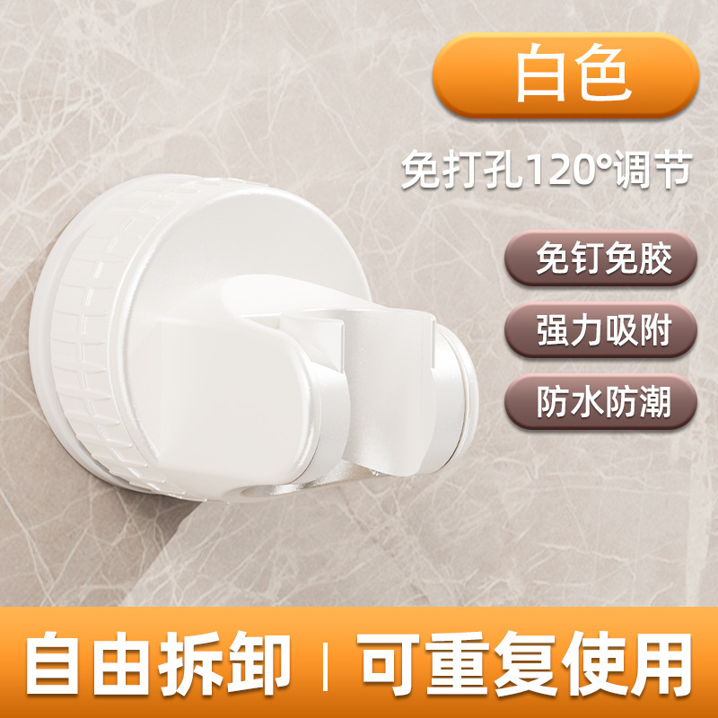 吸盤シャワーブラケット浴室トイレシャワー吸盤浴室多機能パンチフリーシャワー吸盤ベース|undefined