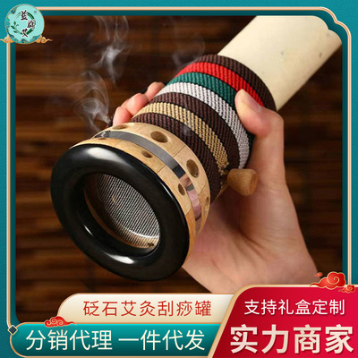 砭石艾灸刮痧罐随身灸家用艾条雷火灸器具竹制手持工具温阳罐全身|ms