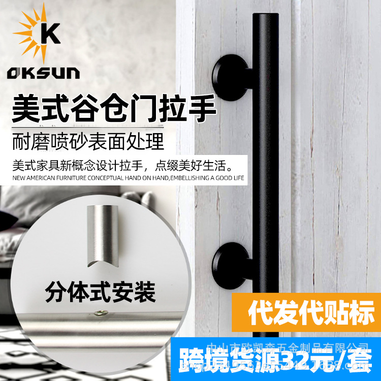 Promoción OKSUN NORESTE DE Asia mango europeo OS-004 mango de tubo redondo negro polvo oksunwish image 4