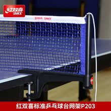 DHS�t�pϲƹ�ҾW��P203 ƹ����̨�����W�� ��ƹ�ҾW �W�����b