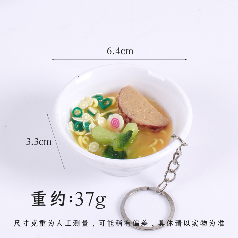 仿真食玩大碗拉面钥匙扣日式肉饼面条包包挂件仿真食物碗挂饰礼品|undefined