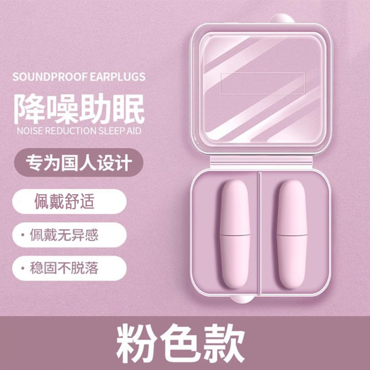 【隔音耳塞】睡眠睡觉专用耳朵超级静神器学习防吵降噪超强宿舍|undefined