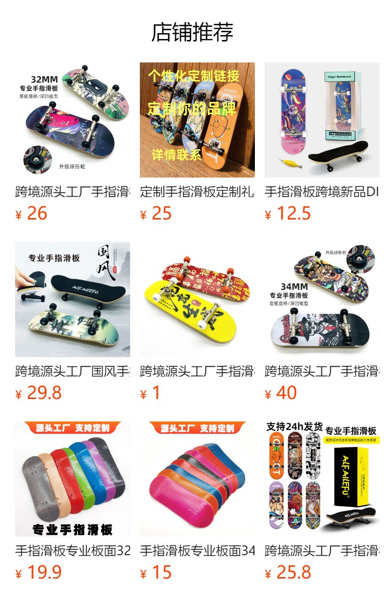 预览状态下无法点击,发布后,可点击跳转到对应的商品页面