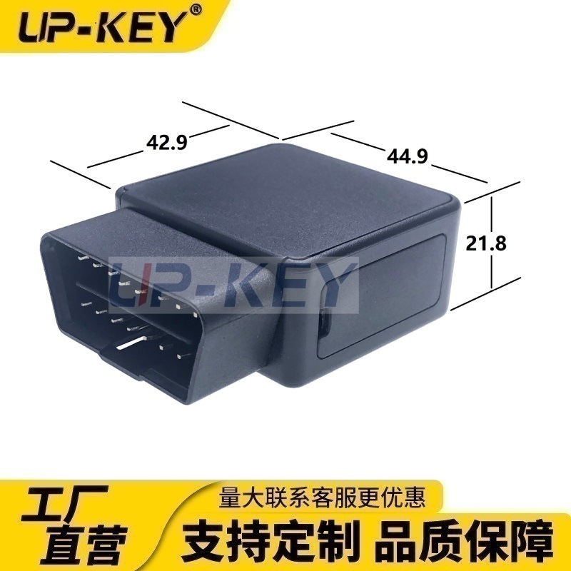 车载诊断OBD连接器汽车定位器接头GPS特装盒